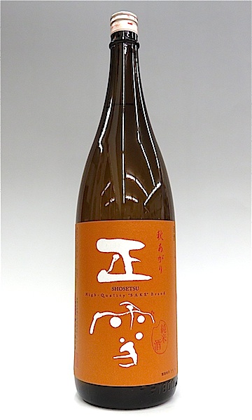 正雪　特純　秋上がり　1800-1