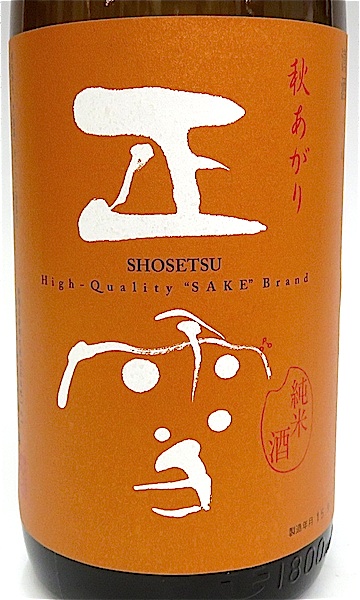 正雪 純米酒 秋あがり 1800ml 秋田の地酒屋 佐金酒店