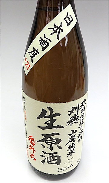 刈穂　番外生　00