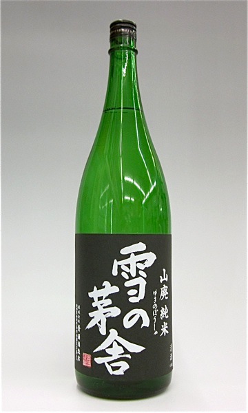 雪の茅舎 山廃純米酒 1800ml 秋田の地酒屋 佐金酒店
