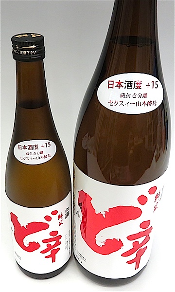 山本 サンセットオレンジ 純米吟醸 1800ml 秋田の地酒屋 佐金酒店