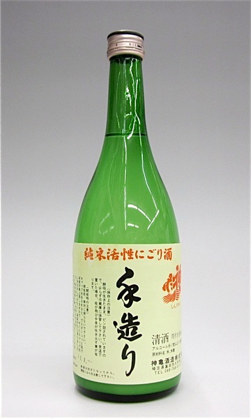 神亀　活性にごり　720