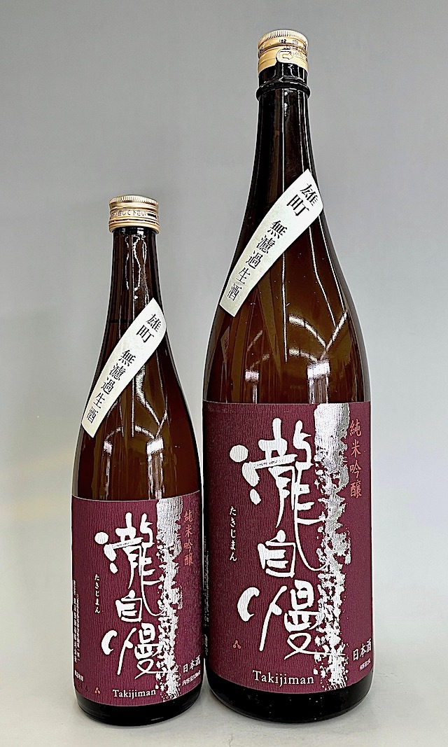 瀧自慢　雄町生原酒　00