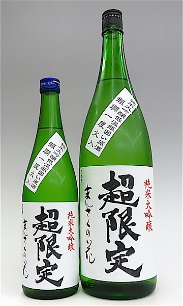 まんさく　超限定　00