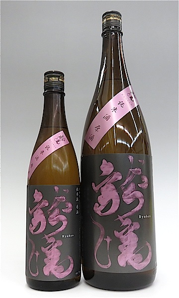 龍蟠　純米山田　000