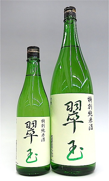 翠玉　特別純米　00