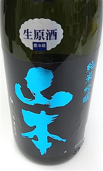 山本　M.B生原酒　1800-1