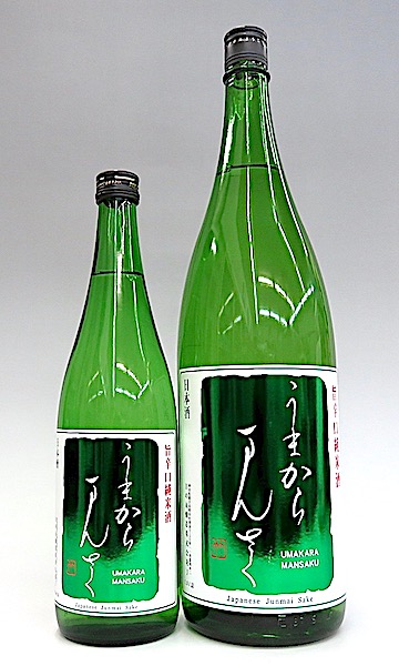 うまからまんさく　00