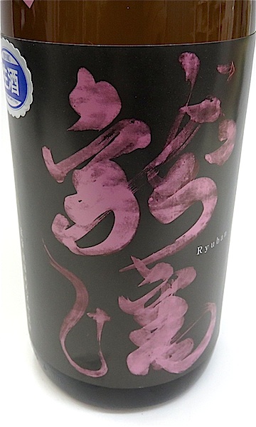 日本酒６本セット　 黒龍、旦、播州一献、明鏡止水、紀土、陸奥八仙 日本酒6本セット 黒龍、旦、播州一献、明鏡止水、紀土、陸奥