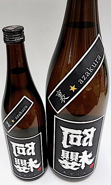 裏 阿櫻 ブラックラベル 純米大吟醸 1800ml 秋田の地酒屋 佐金酒店