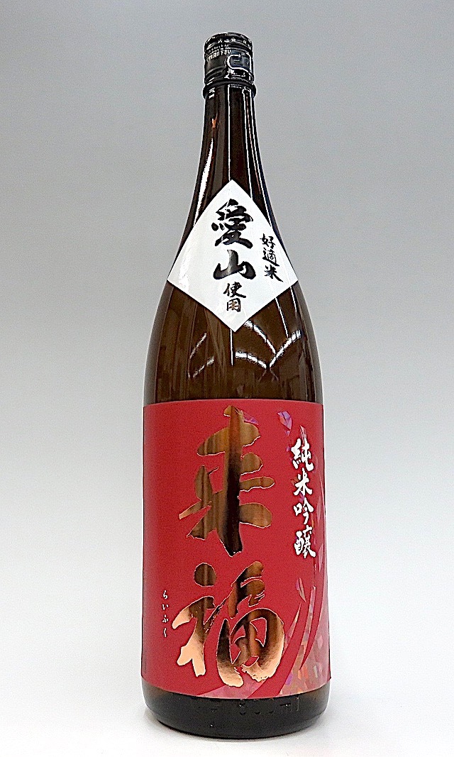 来福 純米吟醸 愛山 1800ml 秋田の地酒屋 佐金酒店