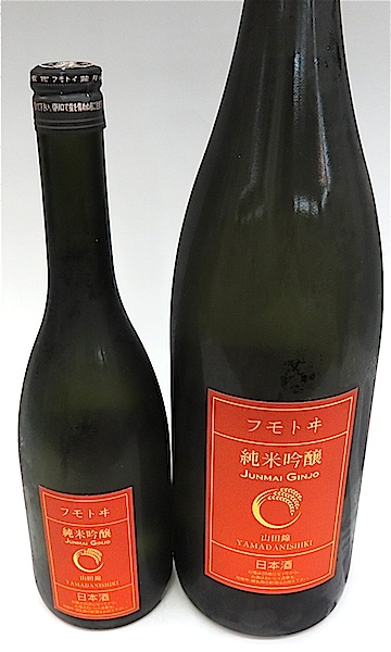 フモトヰ　純吟　山田錦　01