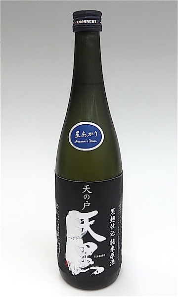 天の戸　天黒　720-2