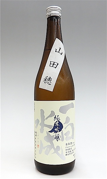 一白水成 純米吟醸 山田穂 720ml 秋田の地酒屋 佐金酒店