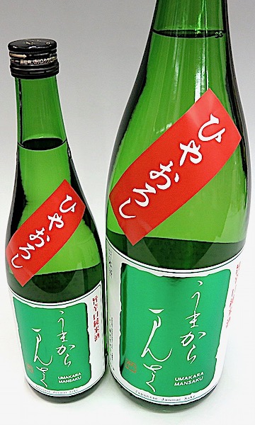 うまからまんさく 特別純米 ひやおろし 1800ml 秋田の地酒屋 佐金酒店