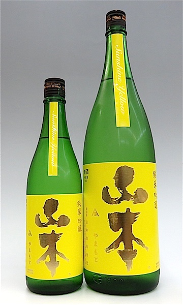 山本　サンシャインイエロー　00