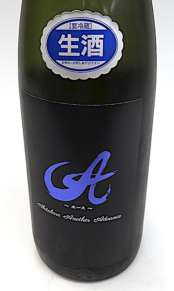 FROMJAPAN様用　信楽酒注 楽天市場】秋田酒造 大吟醸 酔楽天 720ml : 秋田県物産振興会楽天市場店