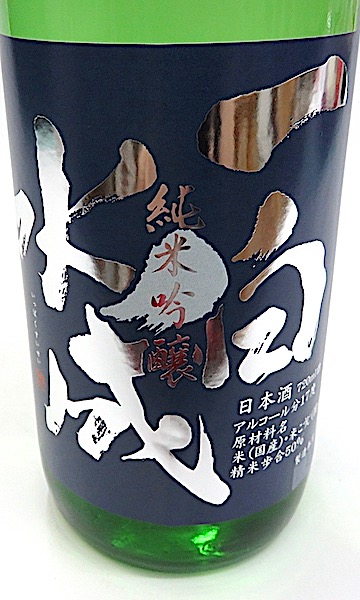 一白水成　純米吟醸　720-2