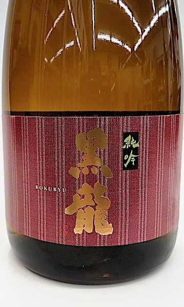 黒龍 純吟 純米吟醸 720ml 秋田の地酒屋 佐金酒店 黒龍 純吟 純米吟醸 720ml 秋田の地酒屋 佐金酒店