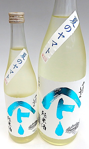 夏のヤマト　00