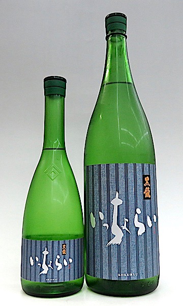 黒龍　いっちょらい　00