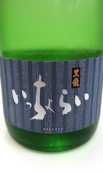 黒龍　いっちょらい　720-2