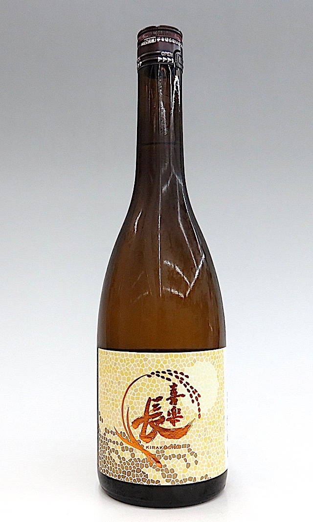 喜楽長　たわわ　720-01