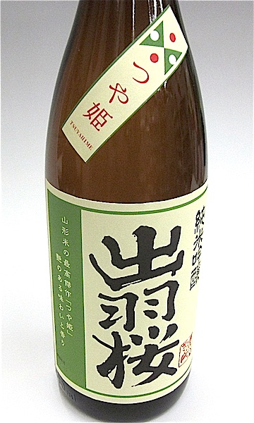 出羽桜 蔵涼み 特別本醸造 1800ml 秋田の地酒屋 佐金酒店