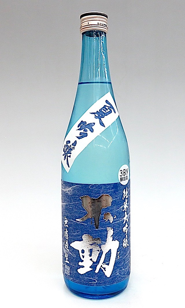 不動 純米大吟醸 夏吟醸 2本 1800ml 不動 夏吟醸 無濾過生 純米大吟醸 – 「仁勇・不動」醸造元 鍋店