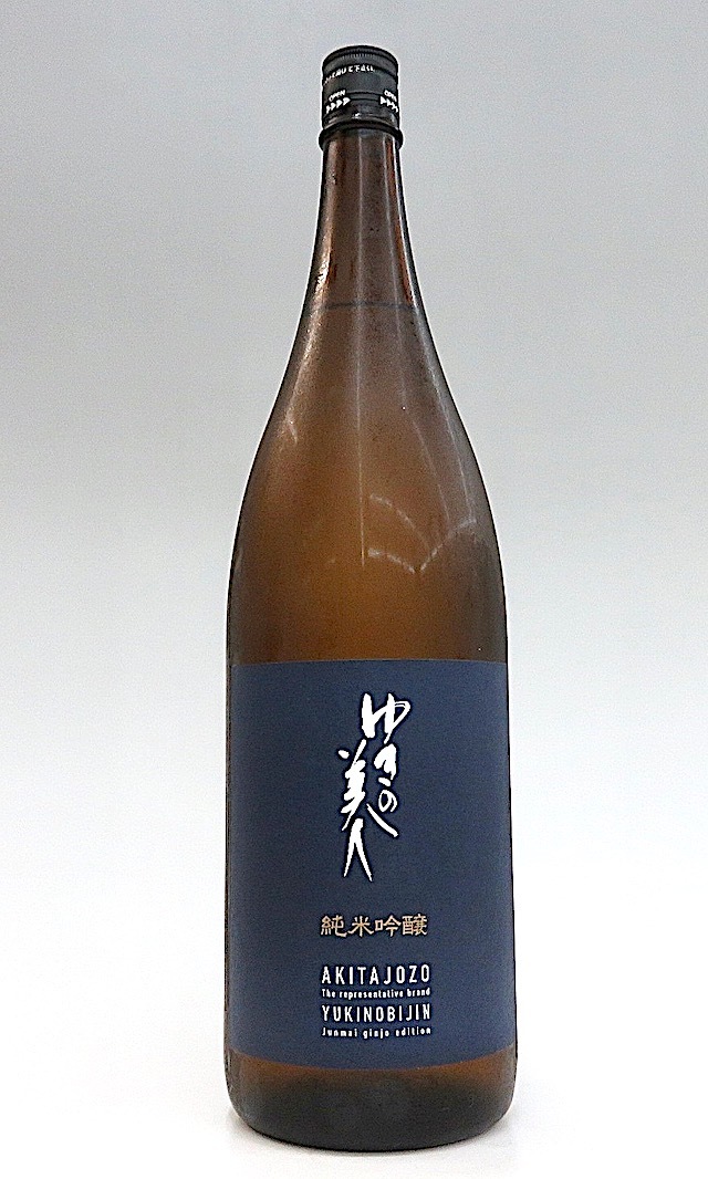 ゆきの美人　純米吟醸　1800-2