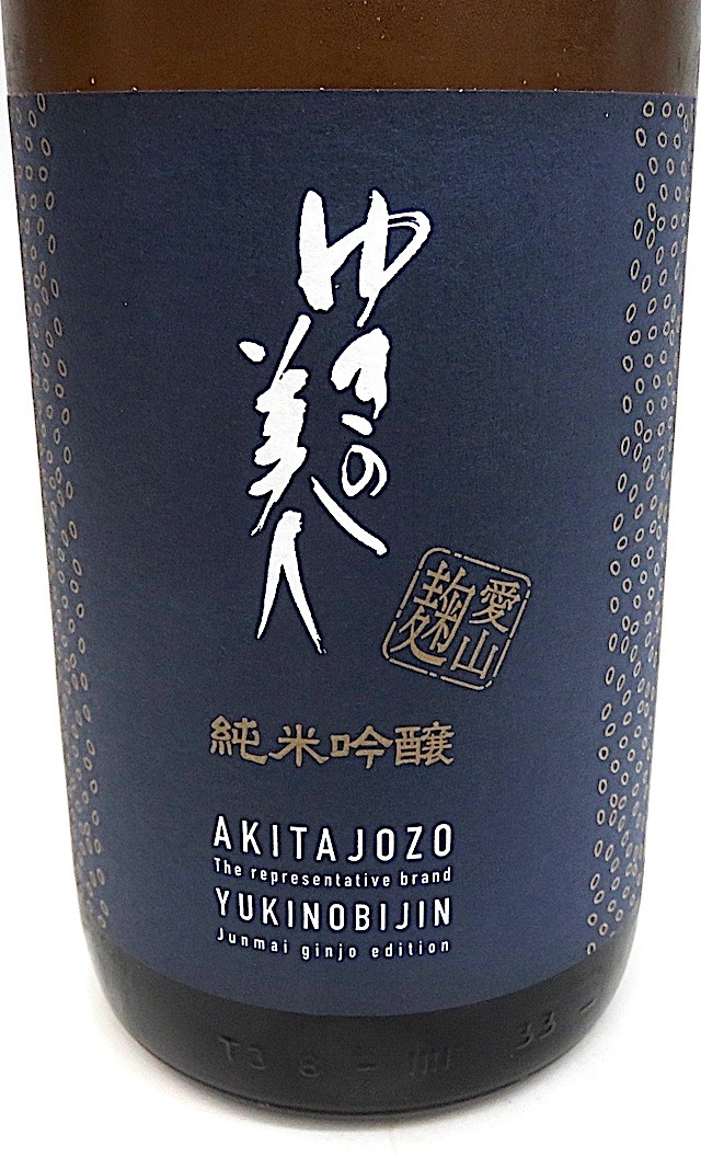 ゆきの美人 純米酒 1800ml 秋田の地酒屋 佐金酒店 ゆきの美人 純米酒 1800ml 秋田の地酒屋 佐金酒店