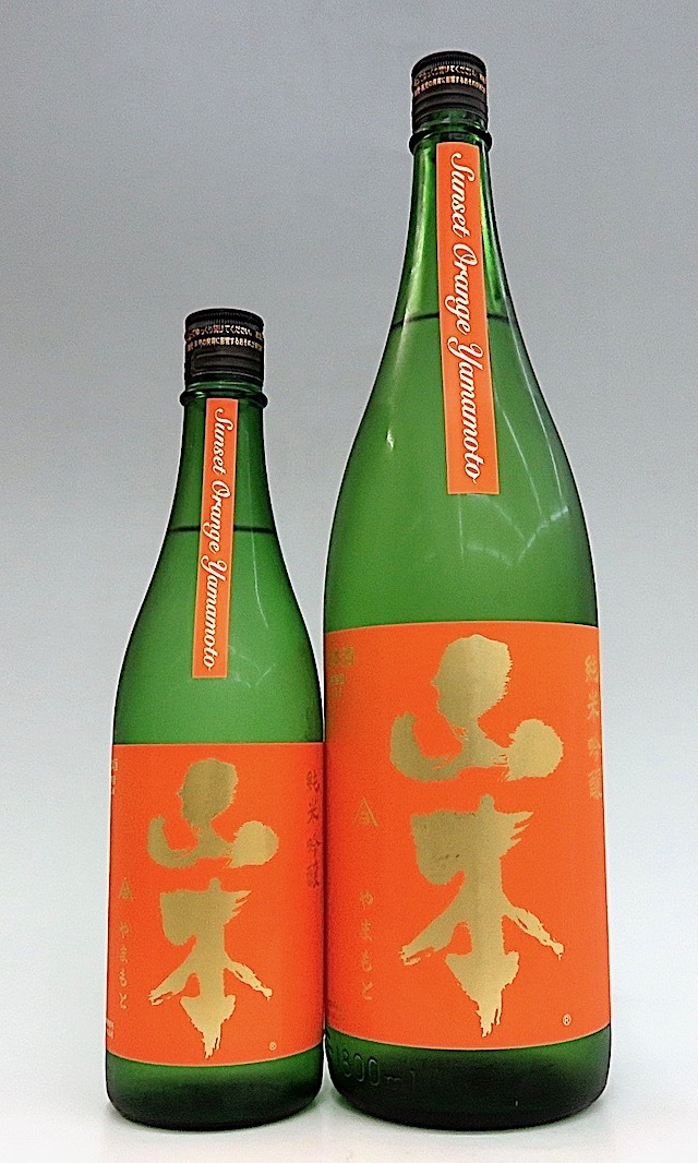 山本 サンセットオレンジ 純米吟醸 1800ml 秋田の地酒屋 佐金酒店
