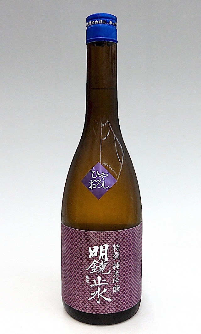 明鏡止水　特吟ひやおろし　720-1