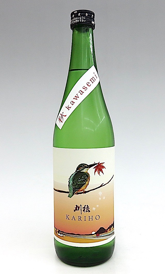 刈穂　秋かわせみ　720-2