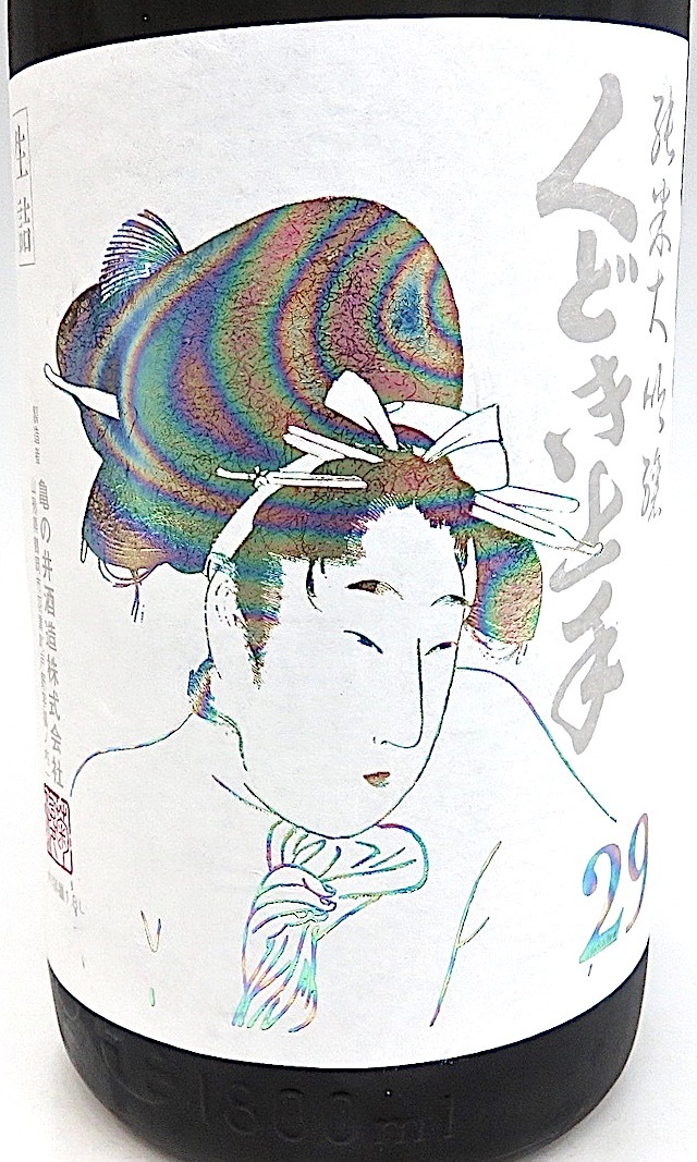 くどき上手 Jr. White Beauty 雪女神 29％ 1800ml 秋田の地酒屋