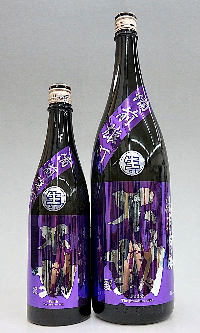 不動　純米吟醸生原酒　雄町　00