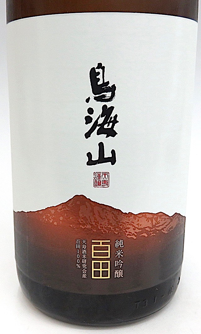 鳥海山　百田　1800-2