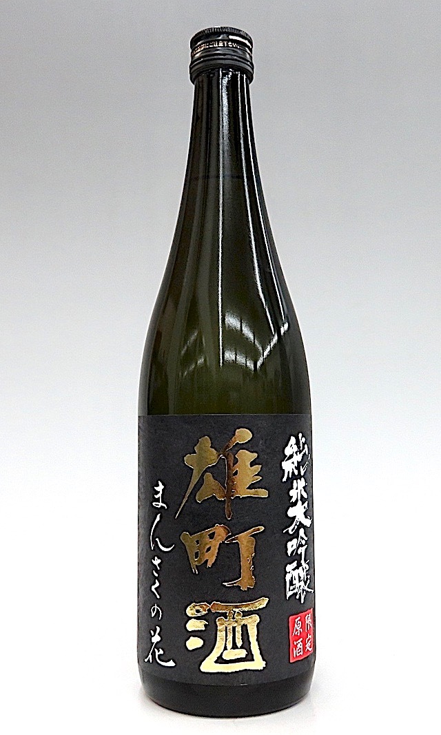まんさくの花 純米吟醸生原酒 責めどり 1800ml 秋田の地酒屋 佐金酒店