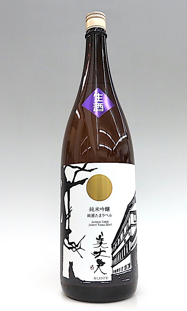 美丈夫 純麗たまラベル 純米吟醸しぼりたて生原酒 1800ml 秋田の地酒屋