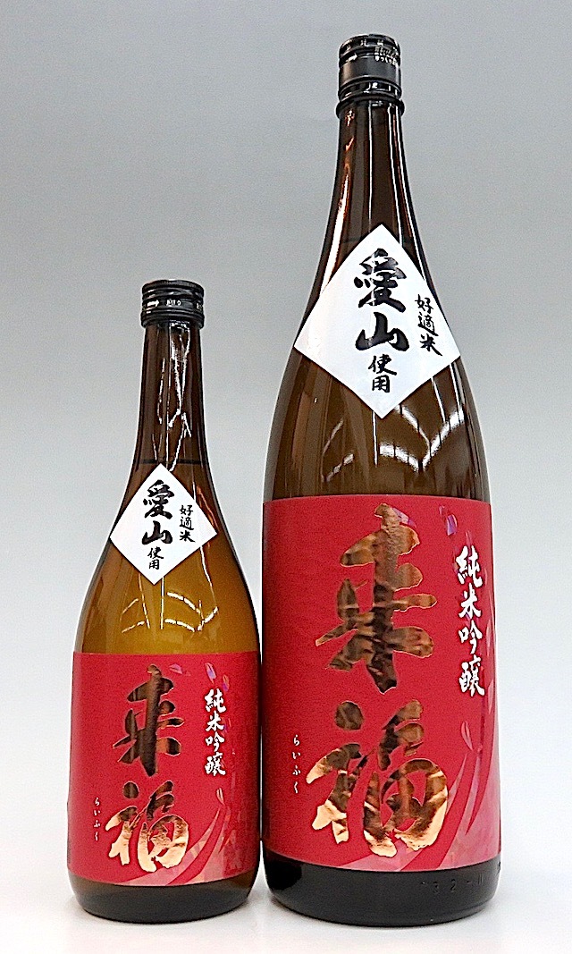 来福　愛山　00