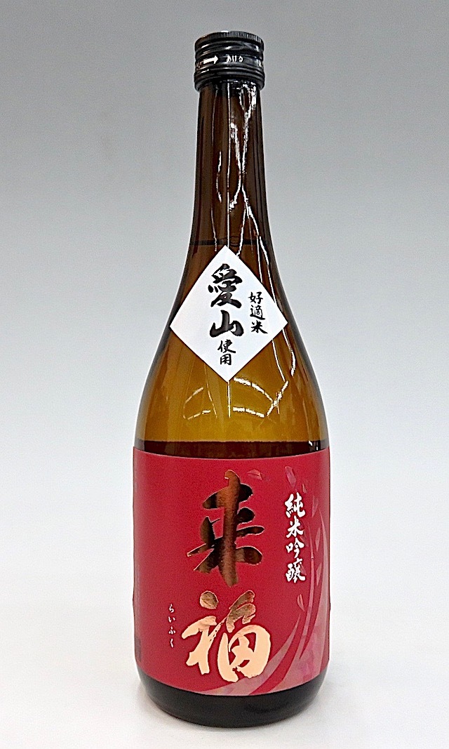 来福　愛山　720-1