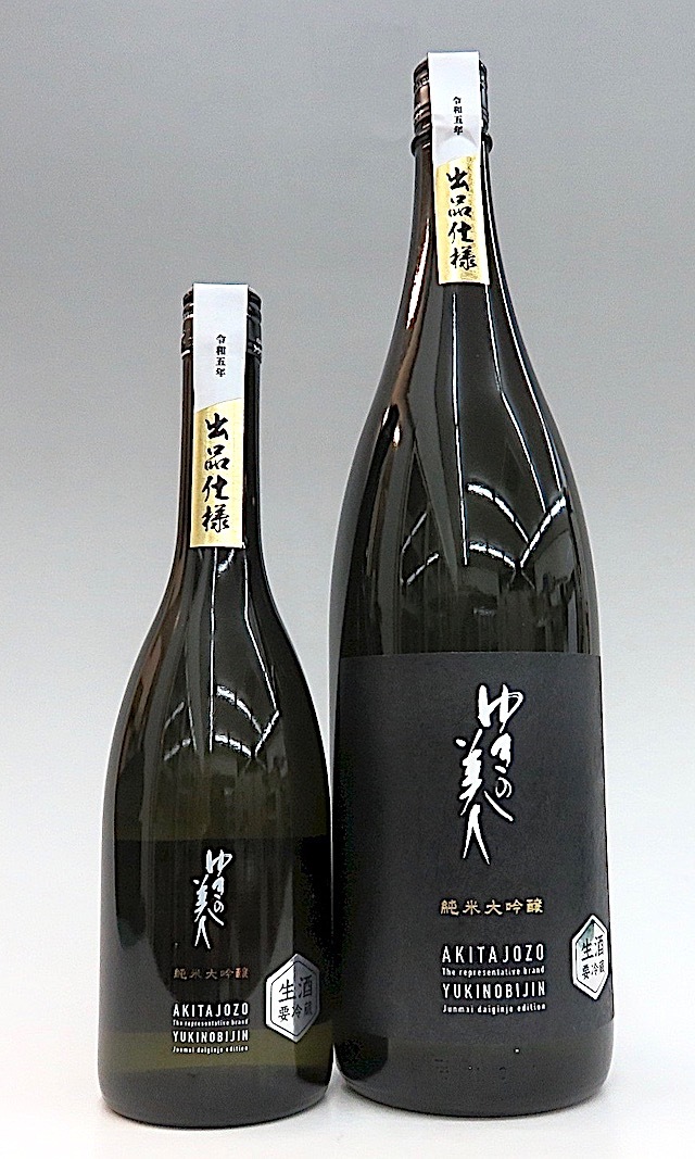 ゆきの美人　出品仕様生酒　00