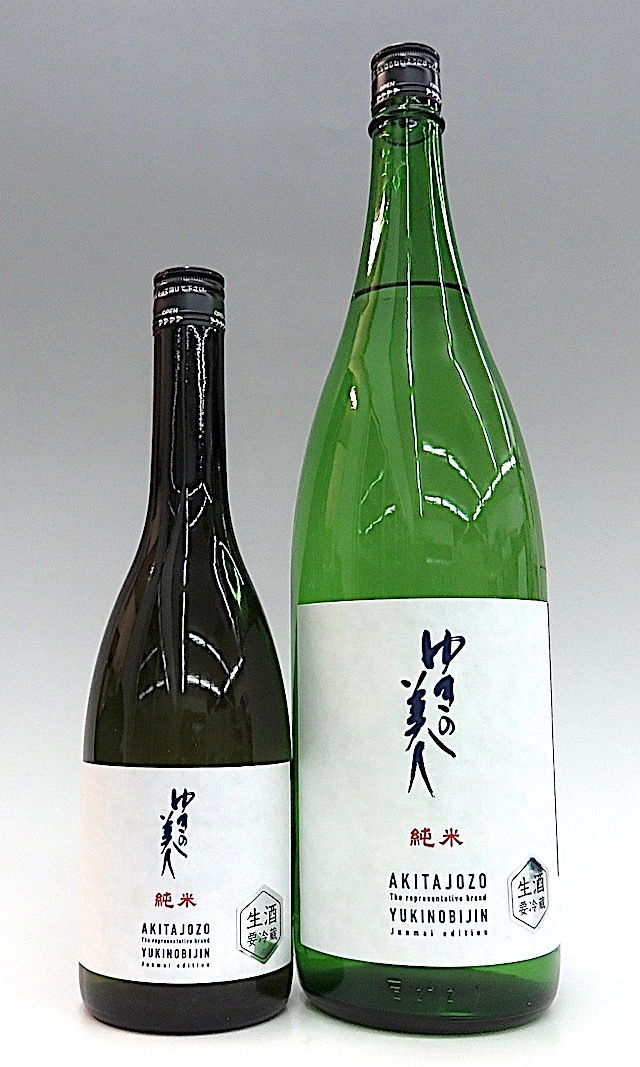 ゆきの美人　純米生　00