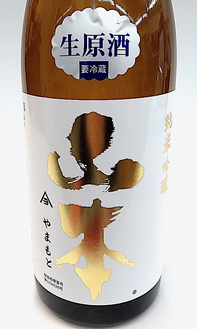山本　木桶仕込み生原酒　720-3