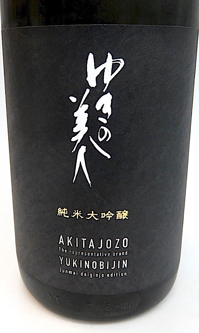 ゆきの美人 出品仕様 1800-1