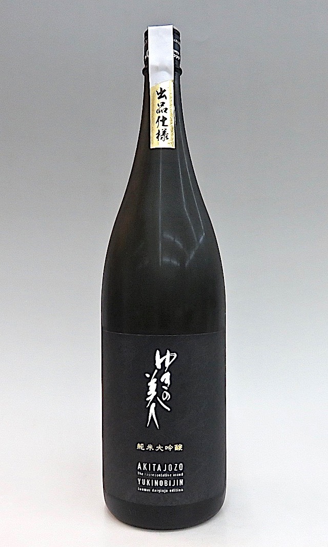 ゆきの美人　出品仕様　1800-2
