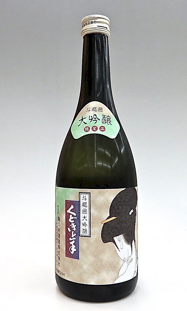 くどき上手 全国新酒鑑評会出品酒 斗瓶囲大吟醸 720ml 秋田の地酒屋 佐