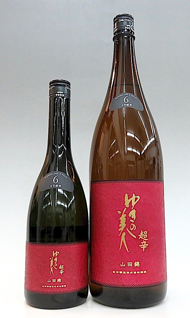 ゆきの美人 超辛 純米吟醸 山田錦 6号酵母 1800ml 秋田の地酒屋 佐金酒店