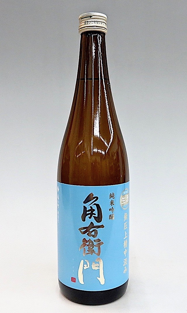 角右衛門 純米吟醸生原酒 無圧中汲み 720ml 秋田の地酒屋 佐金酒店