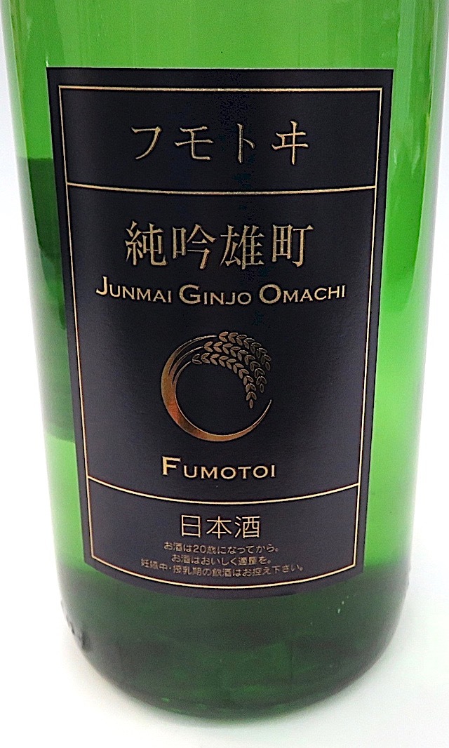 フモトヰ 夏純吟 純米吟醸 1800ml 秋田の地酒屋 佐金酒店